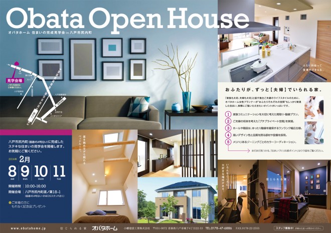 Obata Open House 2014 2/8-11