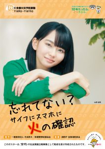 h30aki_kasaiyobou-poster-212x300